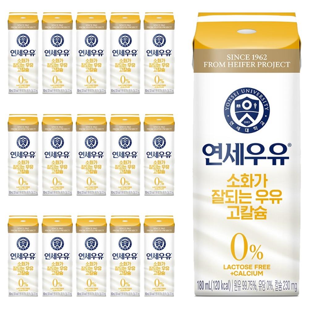 연세우유 소화가 잘되는 우유 고칼슘